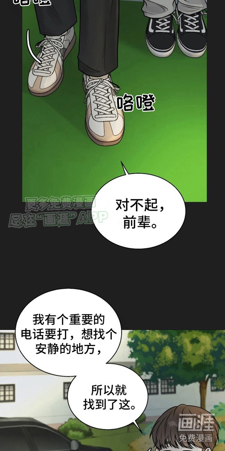 第2章：打掩护