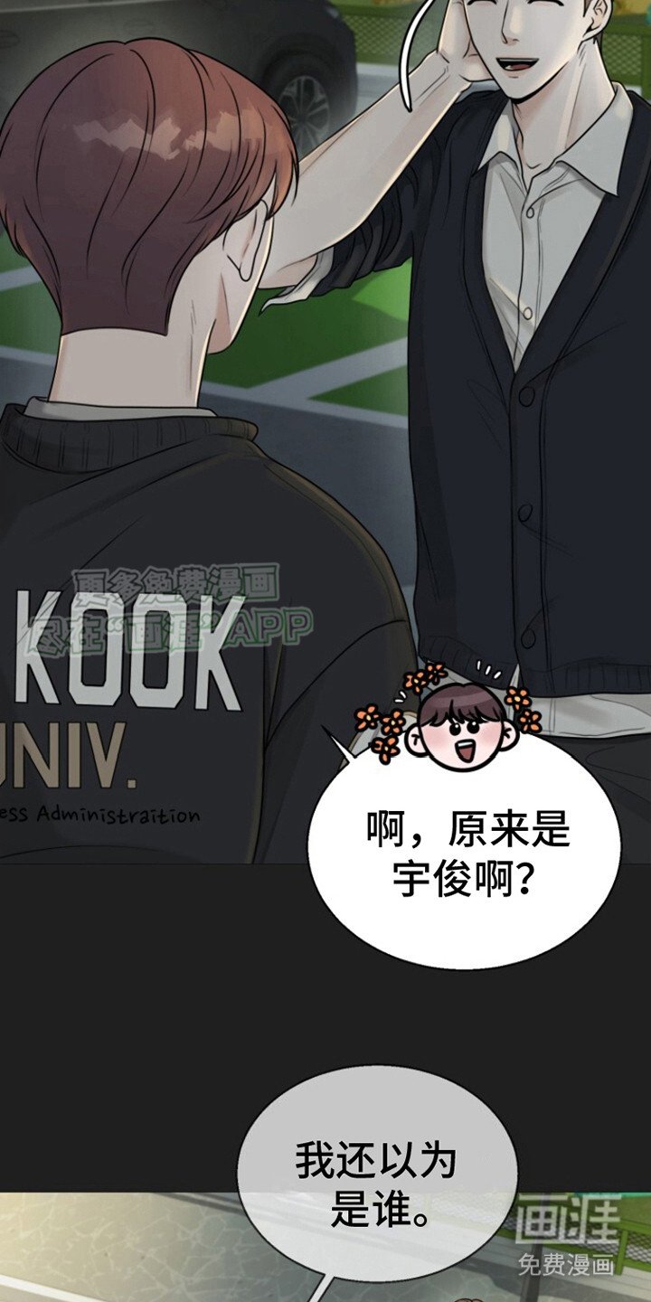 第2章：打掩护