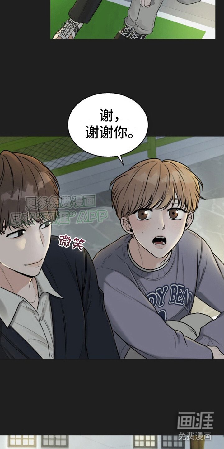 第2章：打掩护