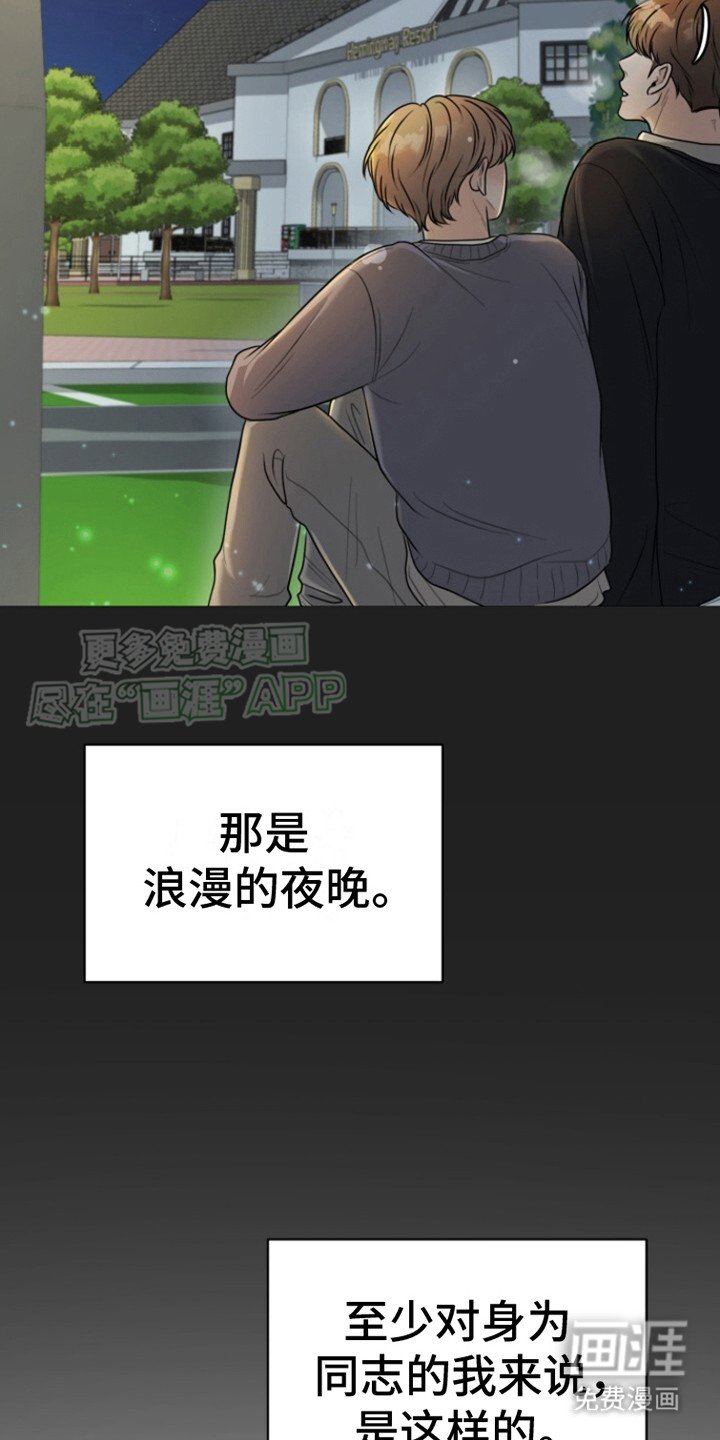 第2章：打掩护