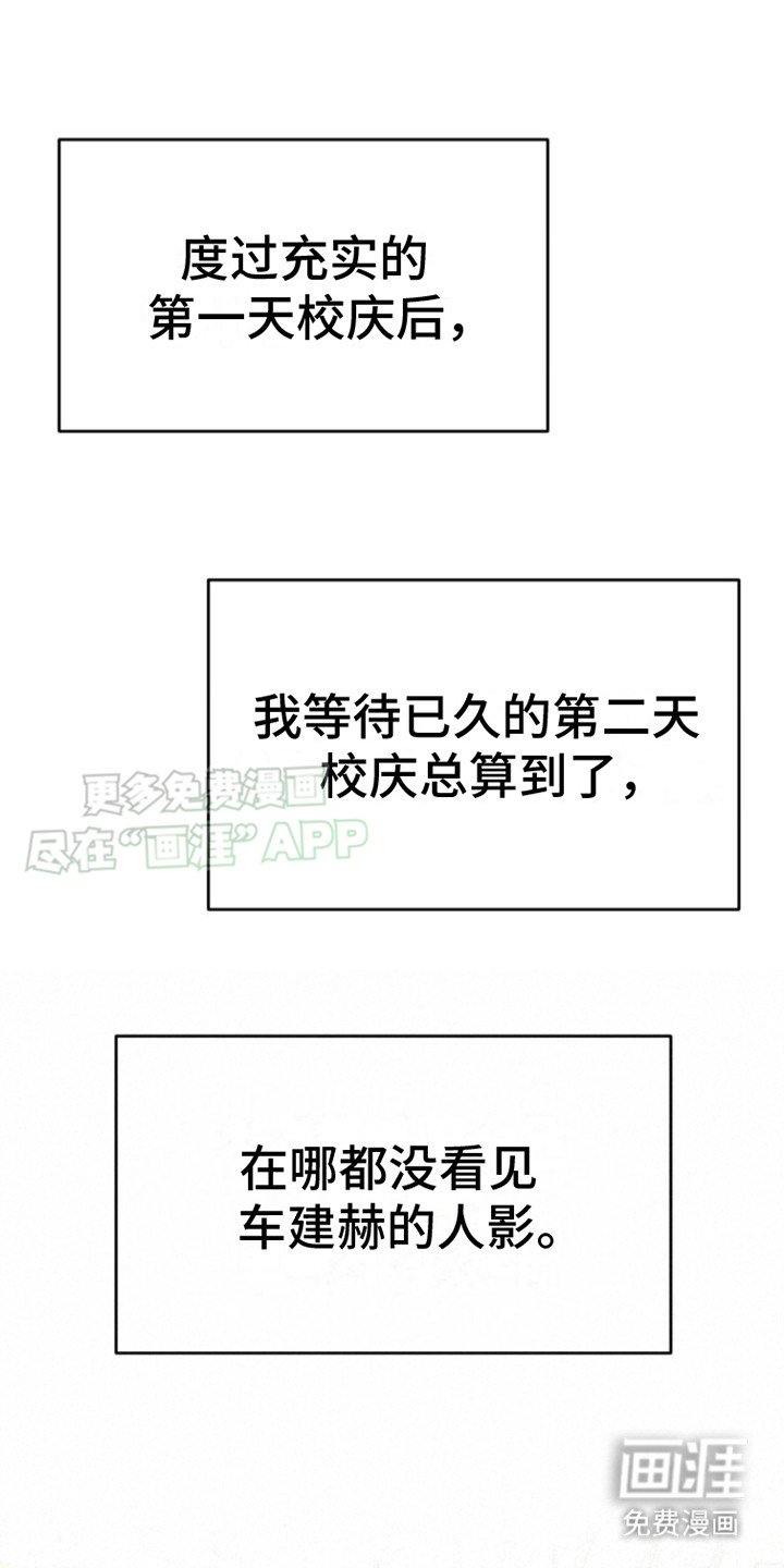 第20章：冤大头