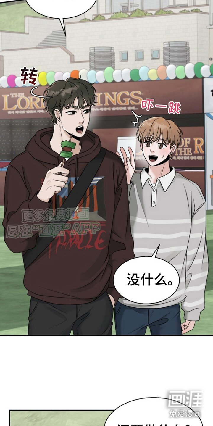 第20章：冤大头