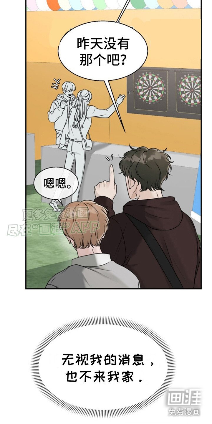 第20章：冤大头