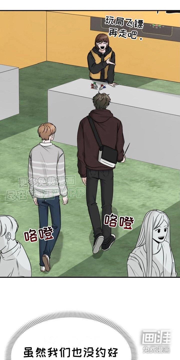 第20章：冤大头