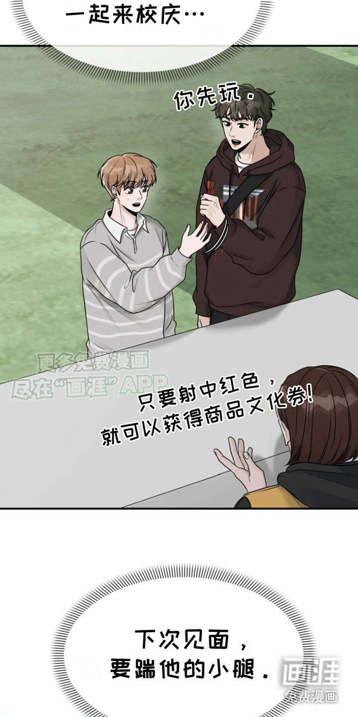 第20章：冤大头