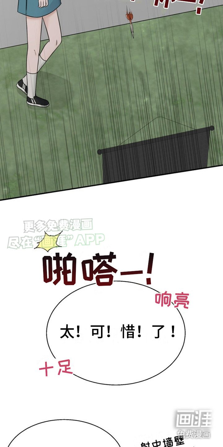 第20章：冤大头