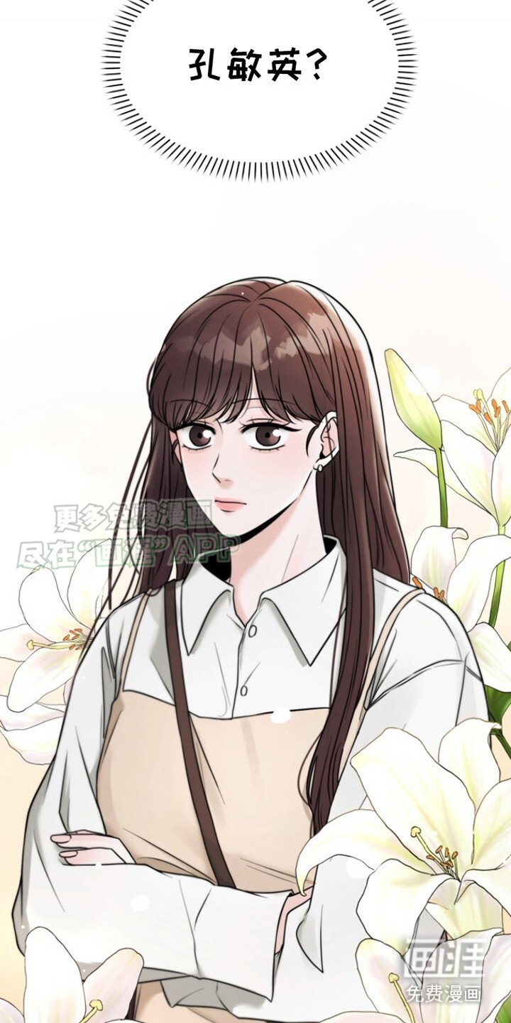 第20章：冤大头