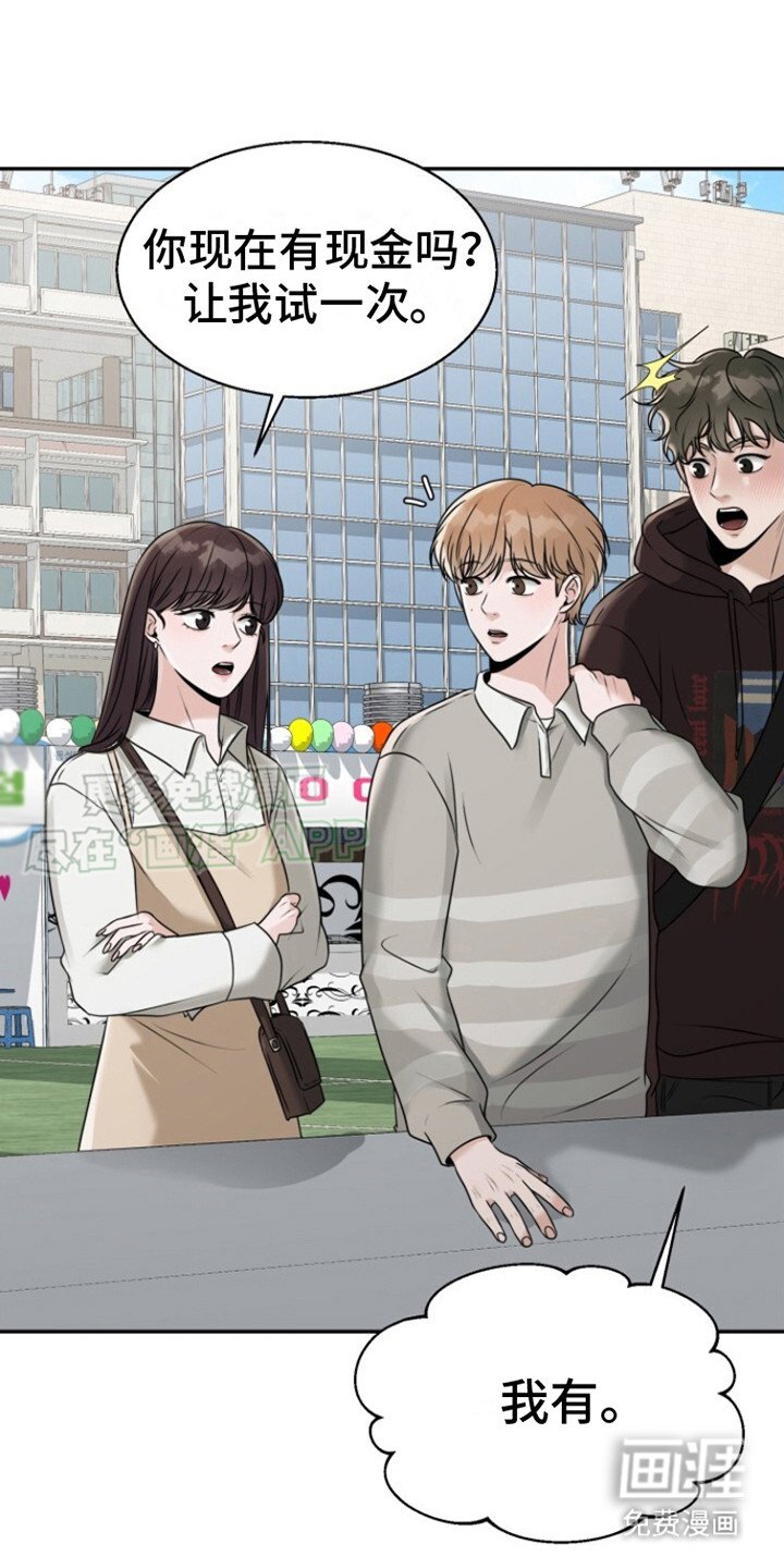 第20章：冤大头