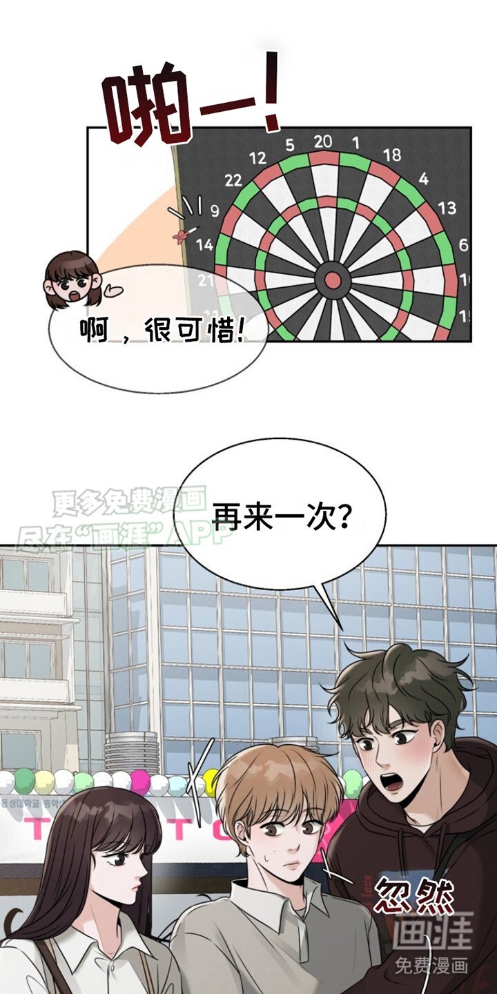 第20章：冤大头