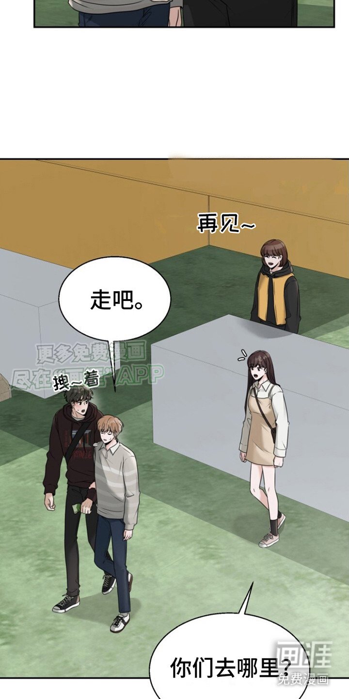 第20章：冤大头