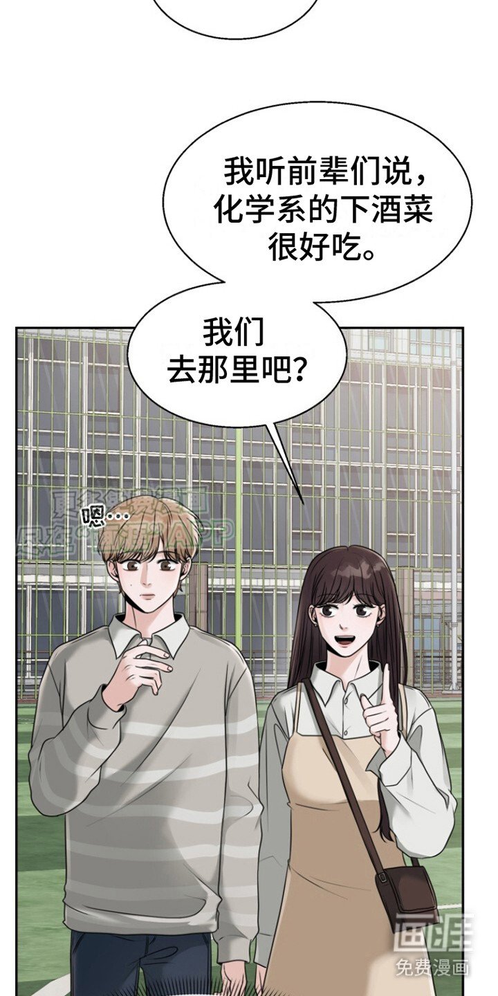 第20章：冤大头