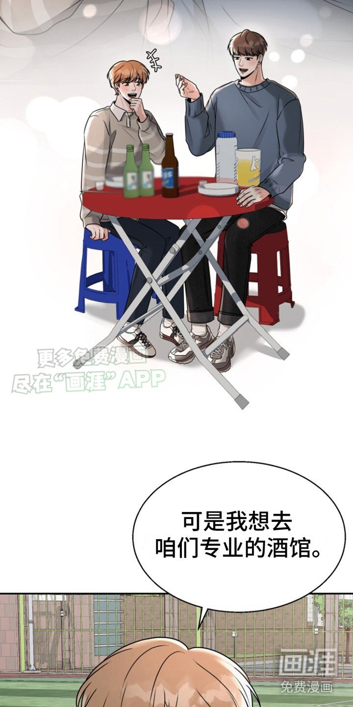 第20章：冤大头