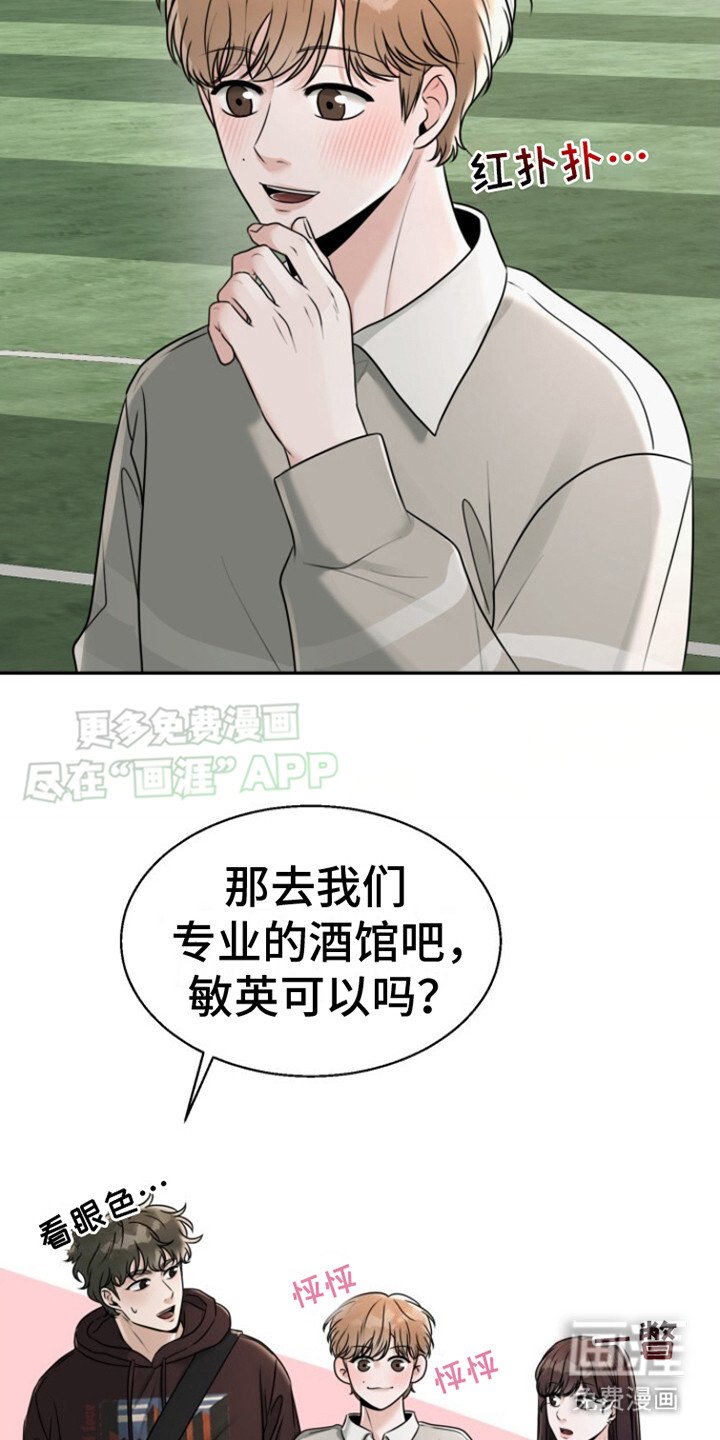 第20章：冤大头