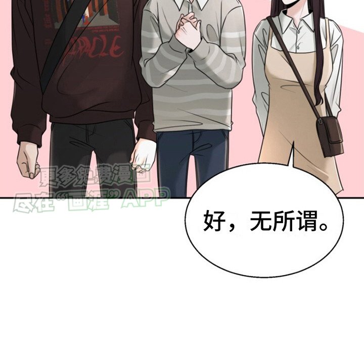 第20章：冤大头