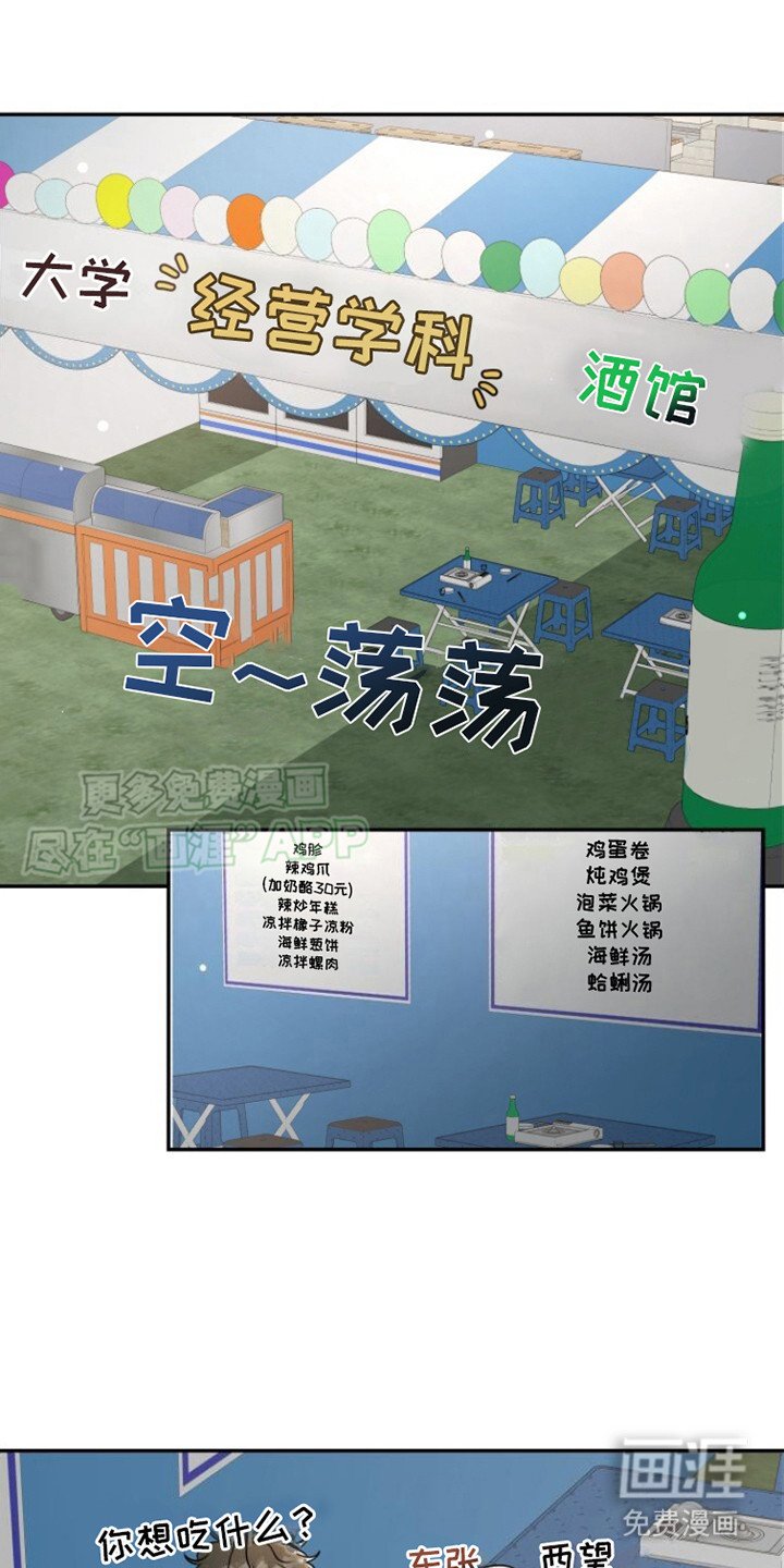 第21章： 酒馆
