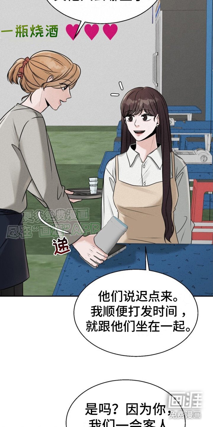 第21章： 酒馆