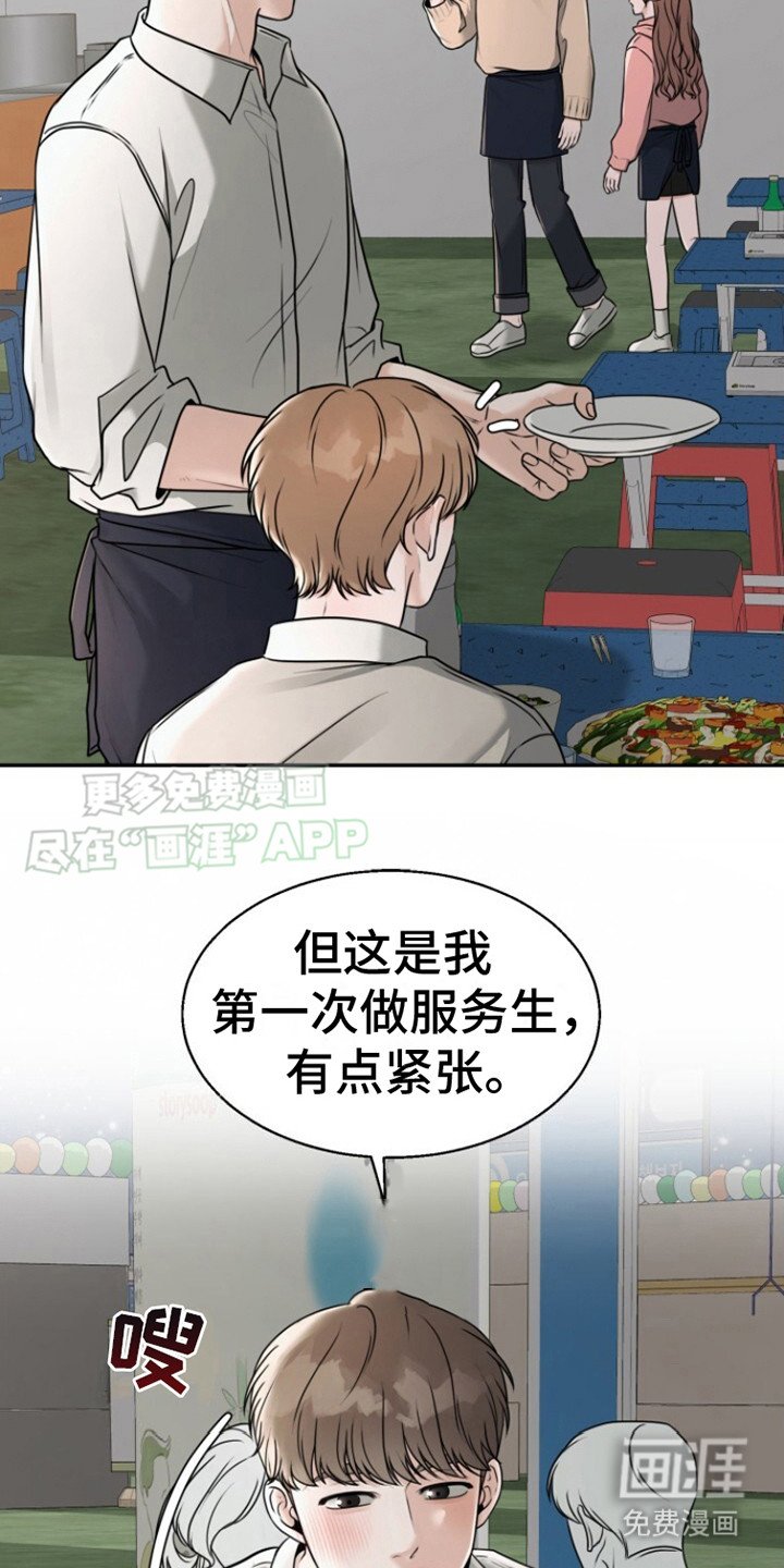 第22章：搭话
