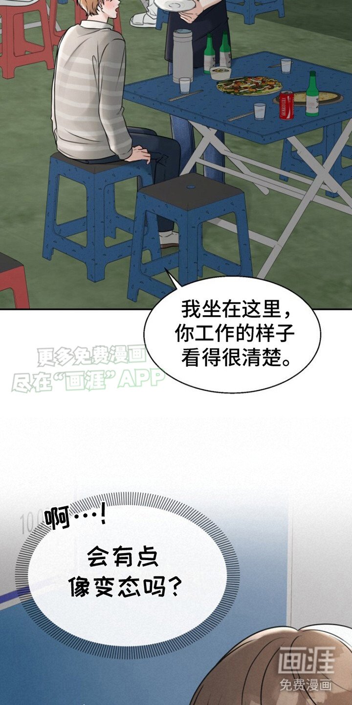 第22章：搭话