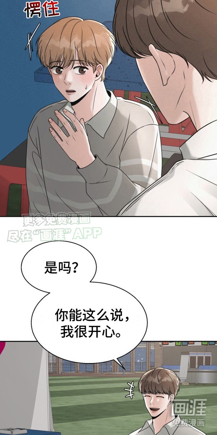 第22章：搭话
