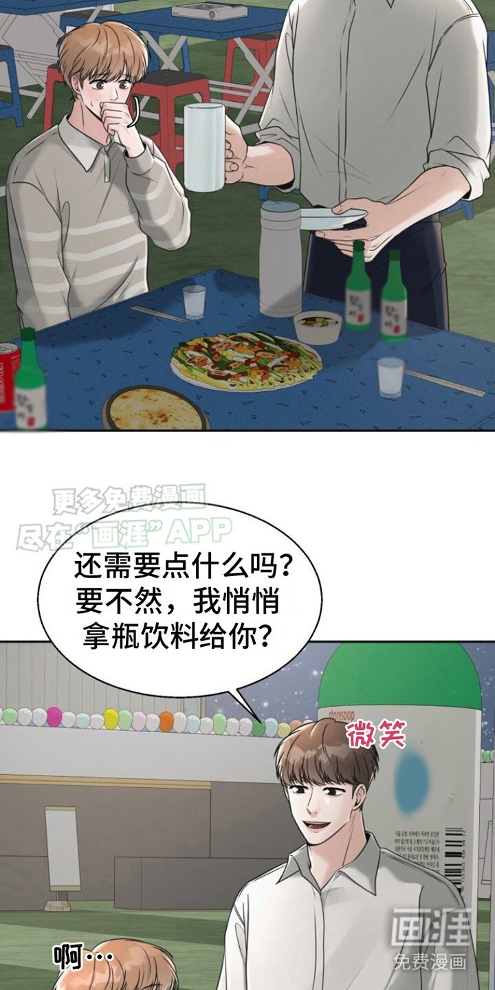 第22章：搭话