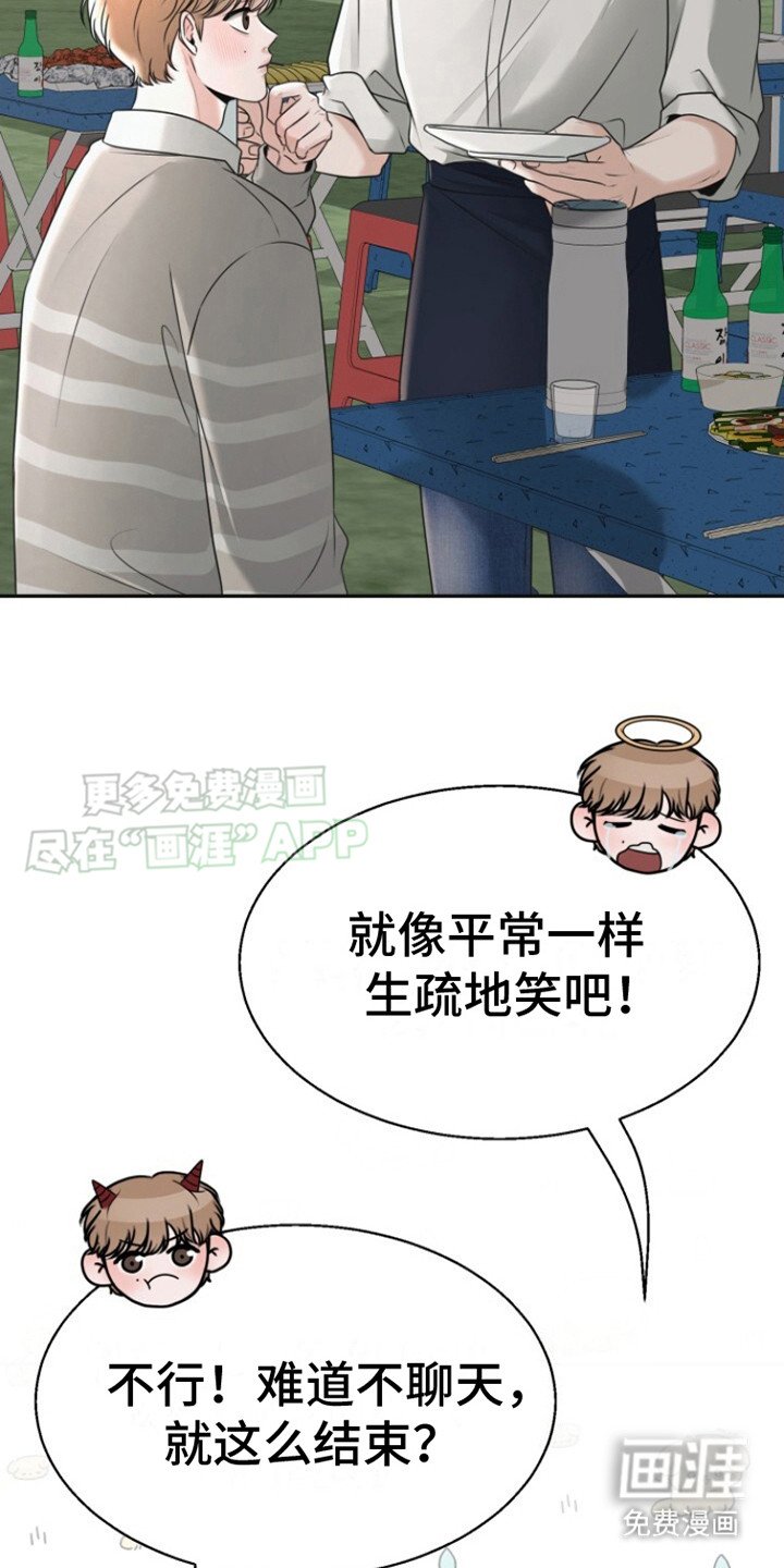 第22章：搭话