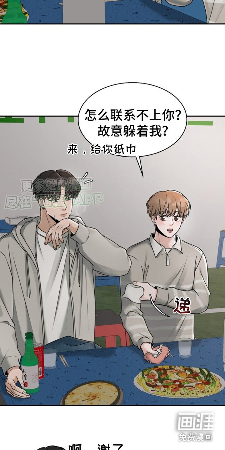 第23章：终于来了