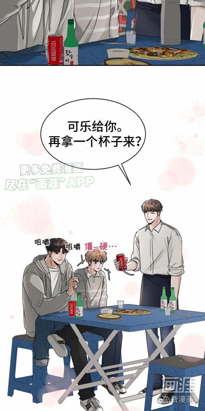 第23章：终于来了