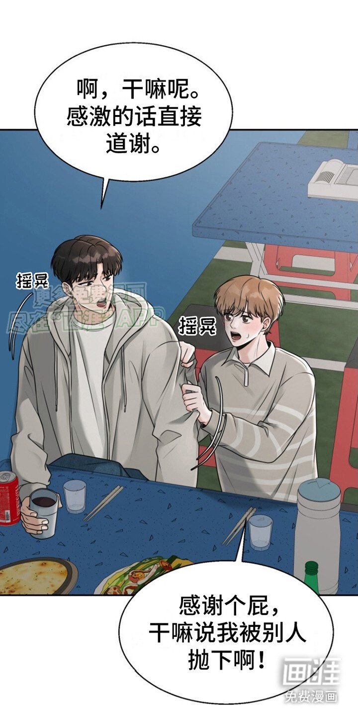 第24章：很开心