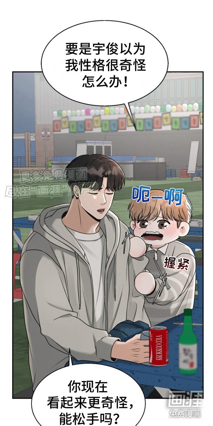 第24章：很开心