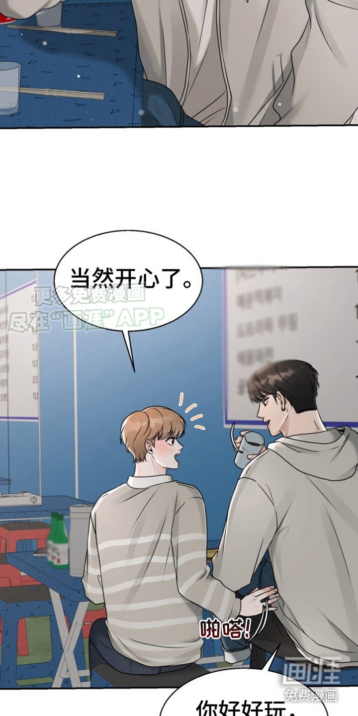 第24章：很开心