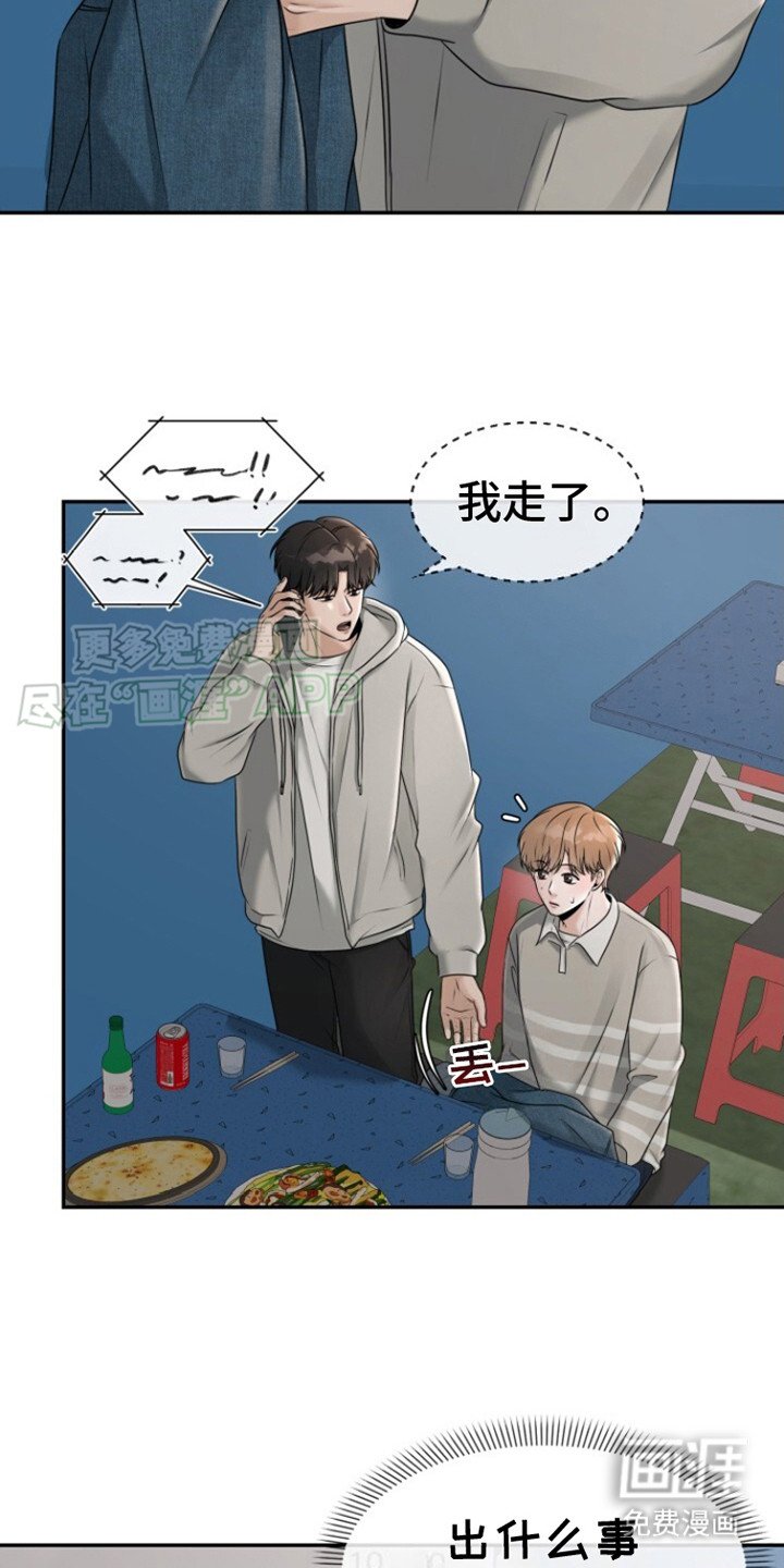 第24章：很开心