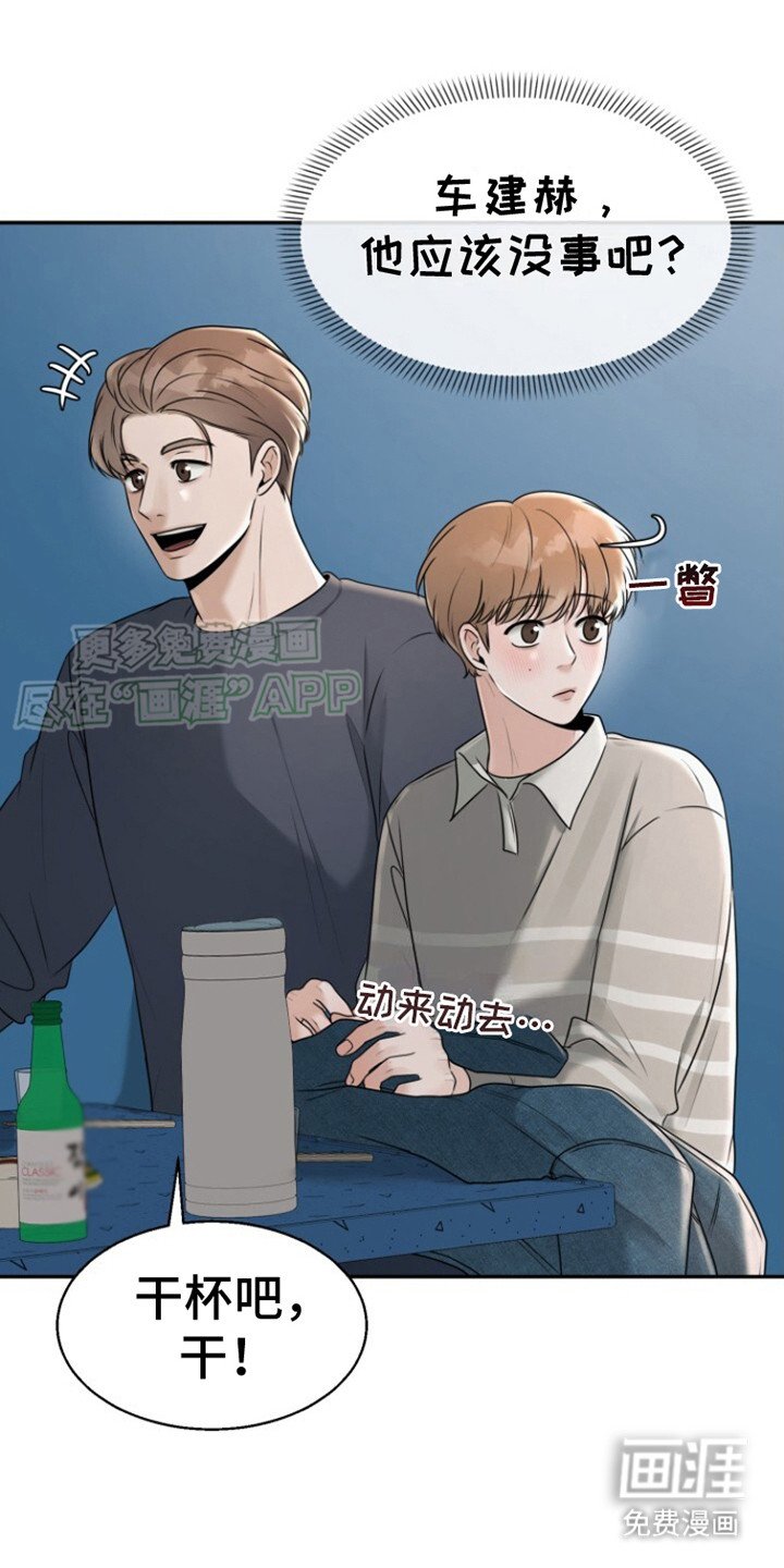 第24章：很开心