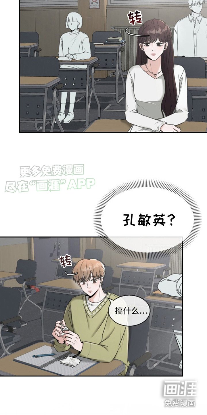 第25章：传纸条