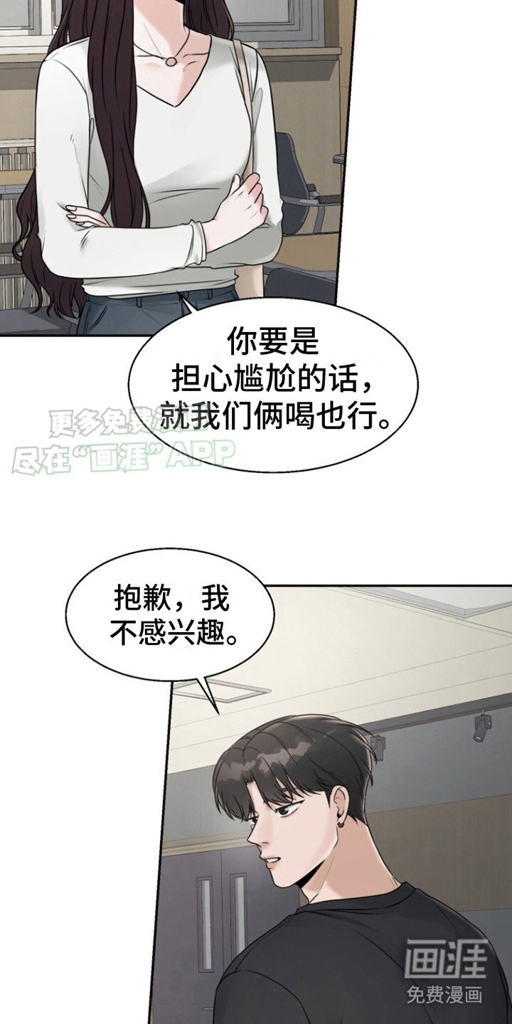 第26章：尝试联系