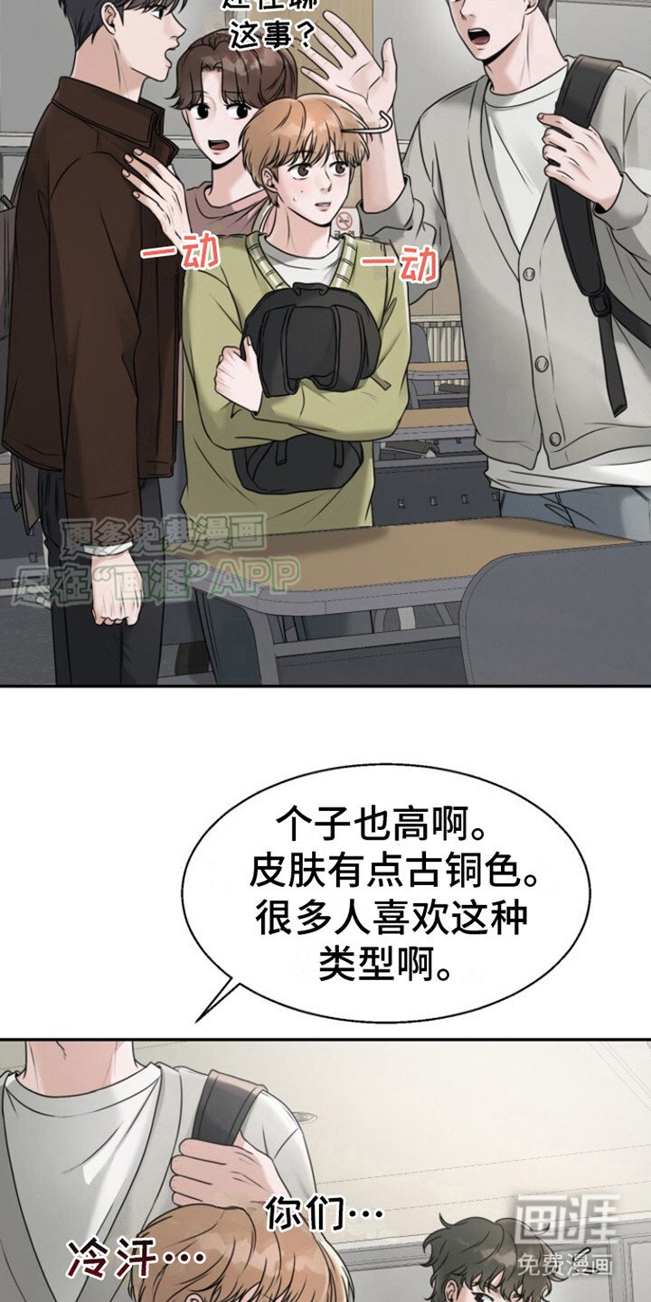 第26章：尝试联系