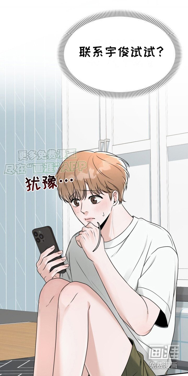 第26章：尝试联系