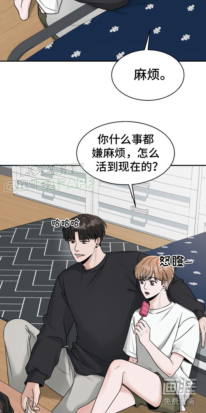 第27章：嫌麻烦