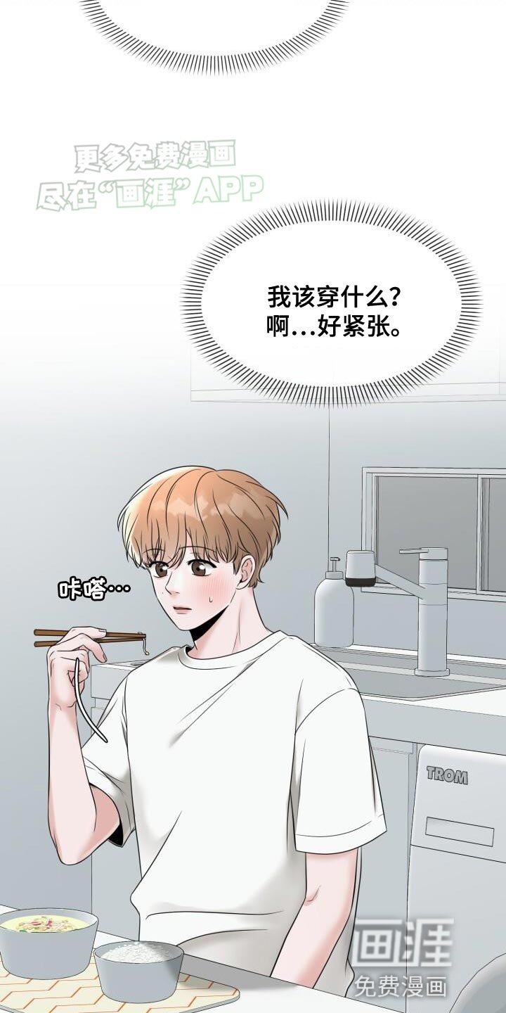 第28章：选衣服