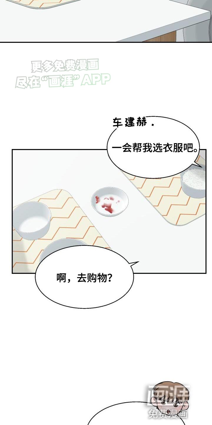 第28章：选衣服