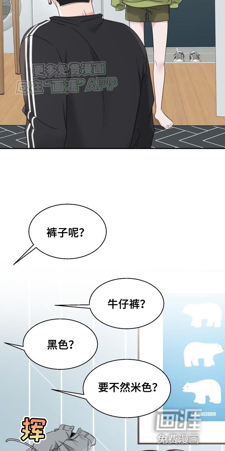第28章：选衣服
