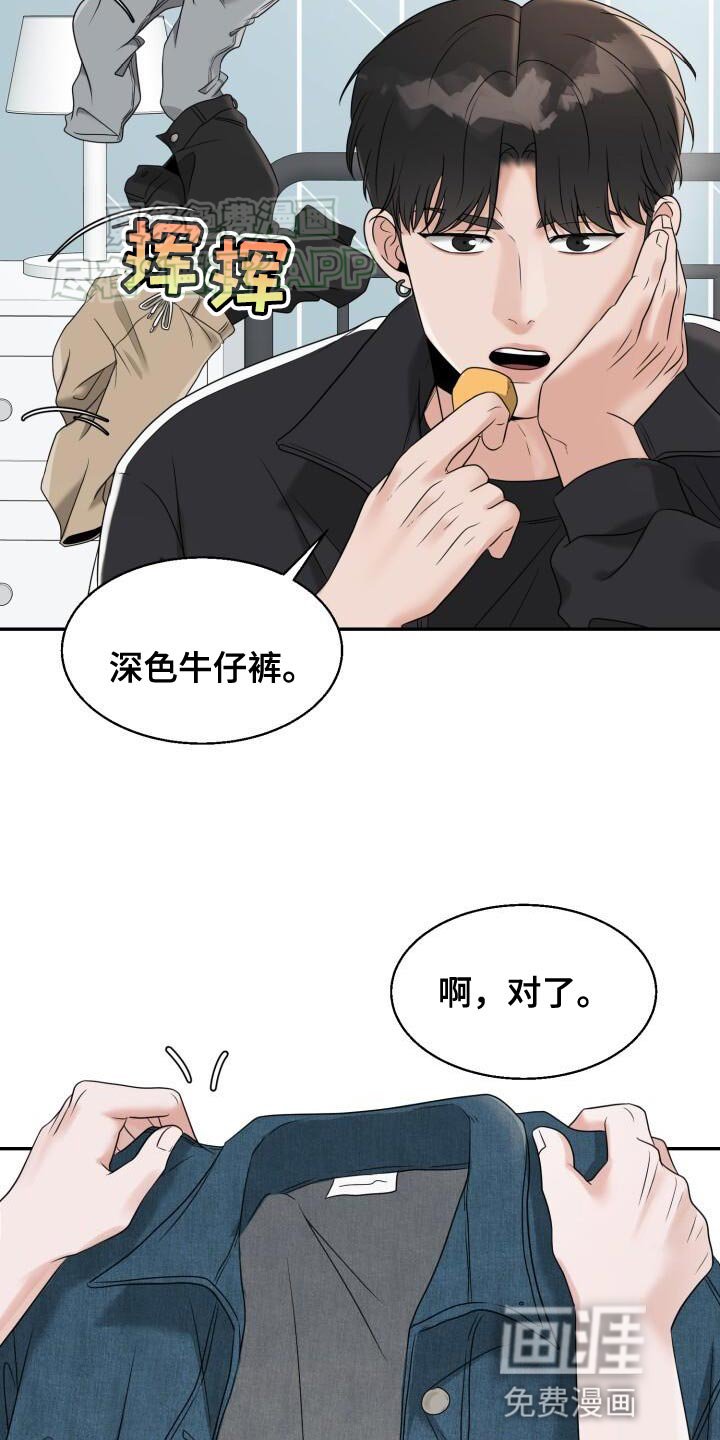 第28章：选衣服