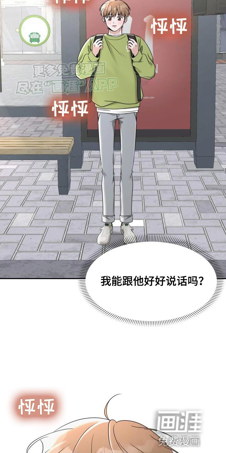 第29章：很合适