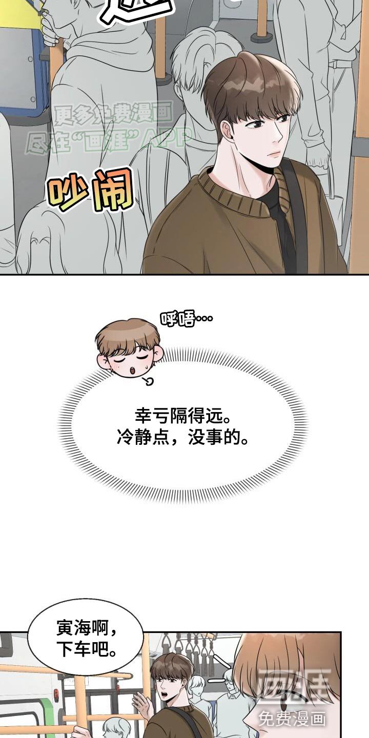 第29章：很合适