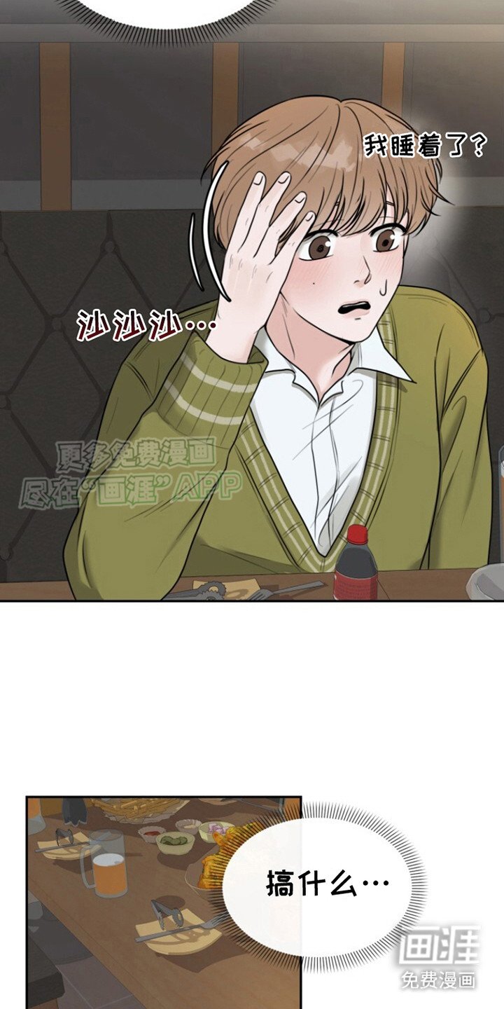 第3章：喃喃自语