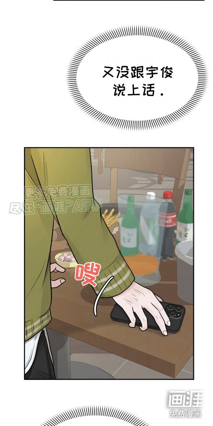 第3章：喃喃自语