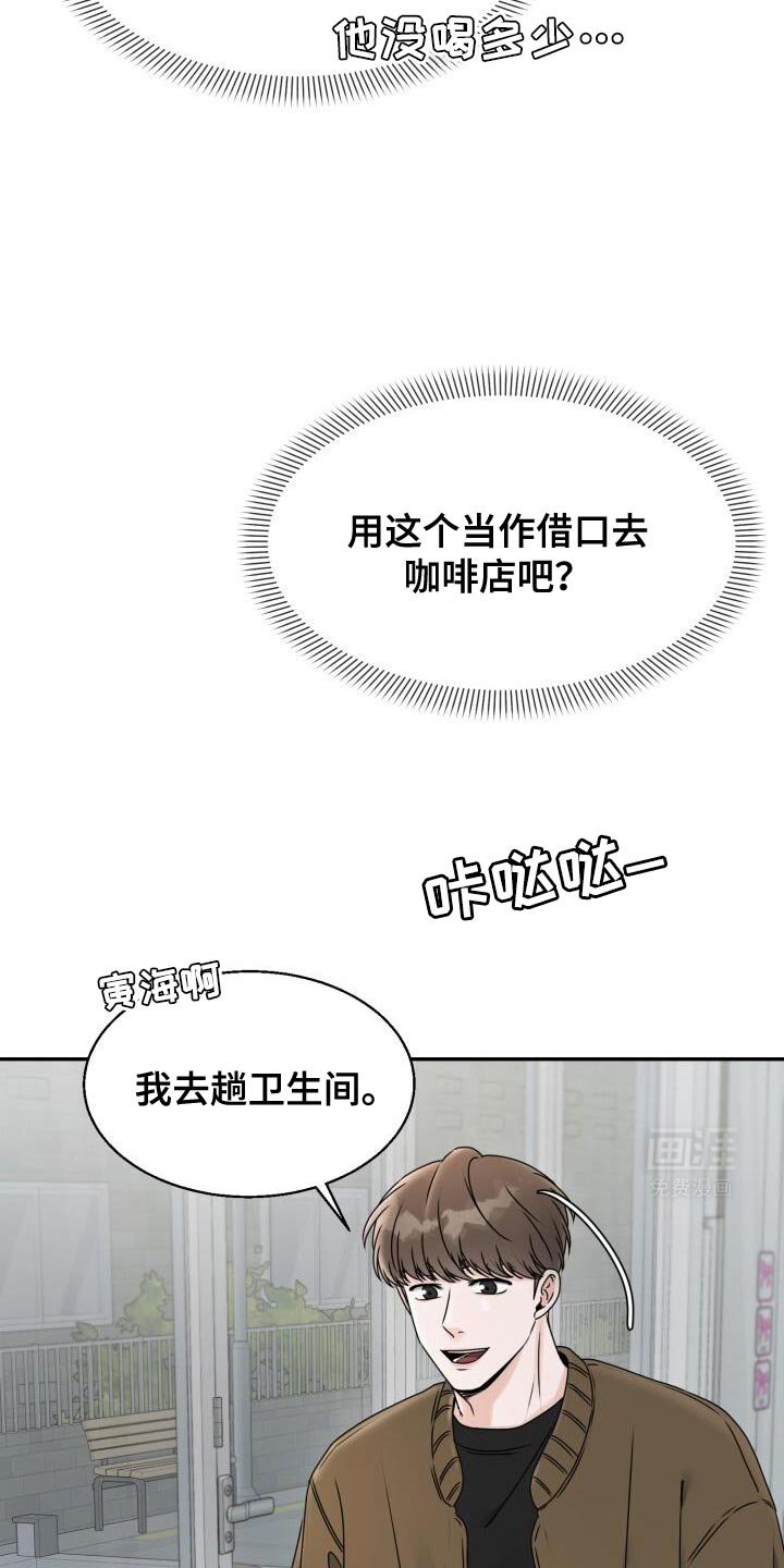 第30章：死而无憾