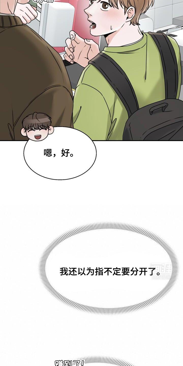 第30章：死而无憾