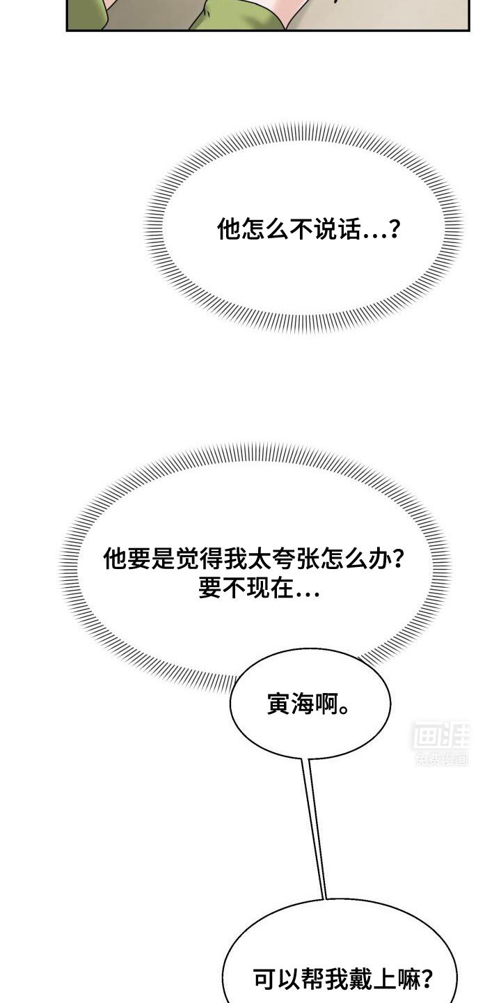 第30章：死而无憾