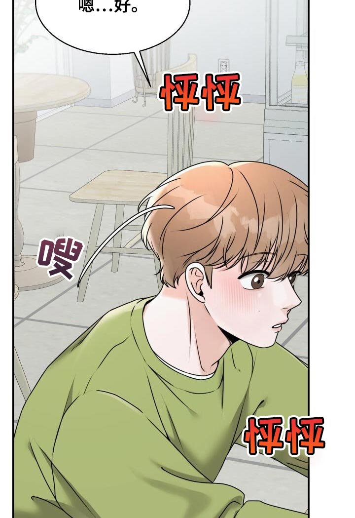 第30章：死而无憾