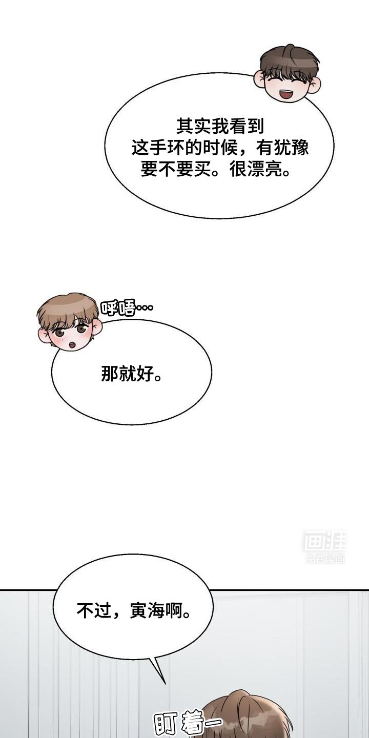 第30章：死而无憾